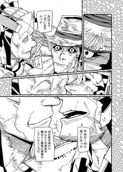 FO4Dimaniku Manga 8