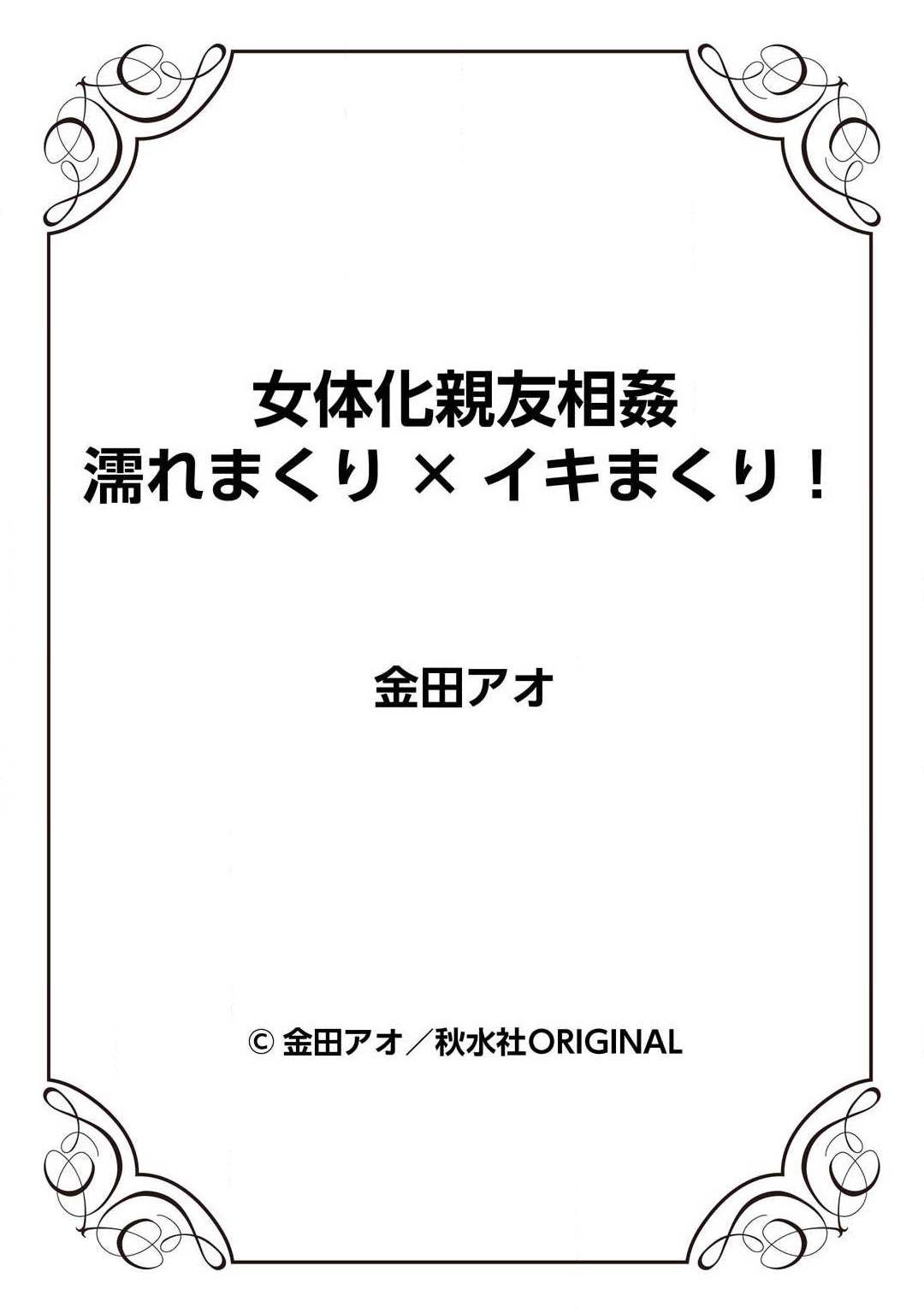 Nyotaika Shinyuu Soukan Nuremakuri x Ikimakuri! 26