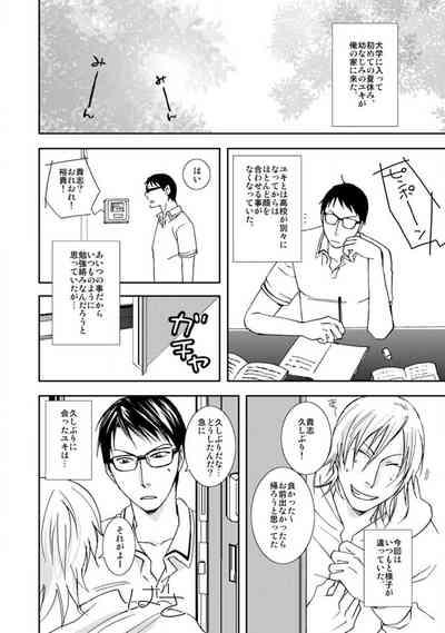 Nyotaika Shinyuu Soukan Nuremakuri x Ikimakuri! 2