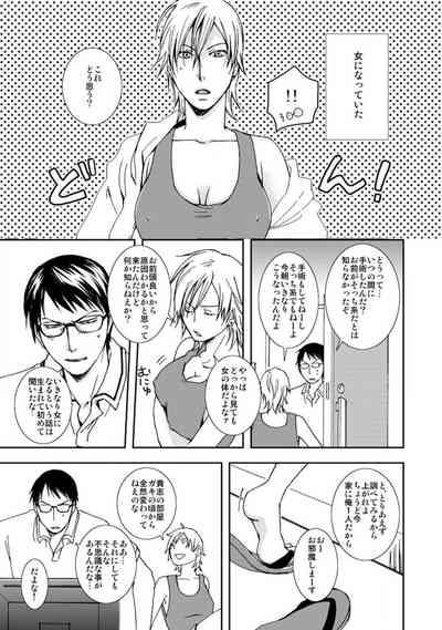 Nyotaika Shinyuu Soukan Nuremakuri x Ikimakuri! 3
