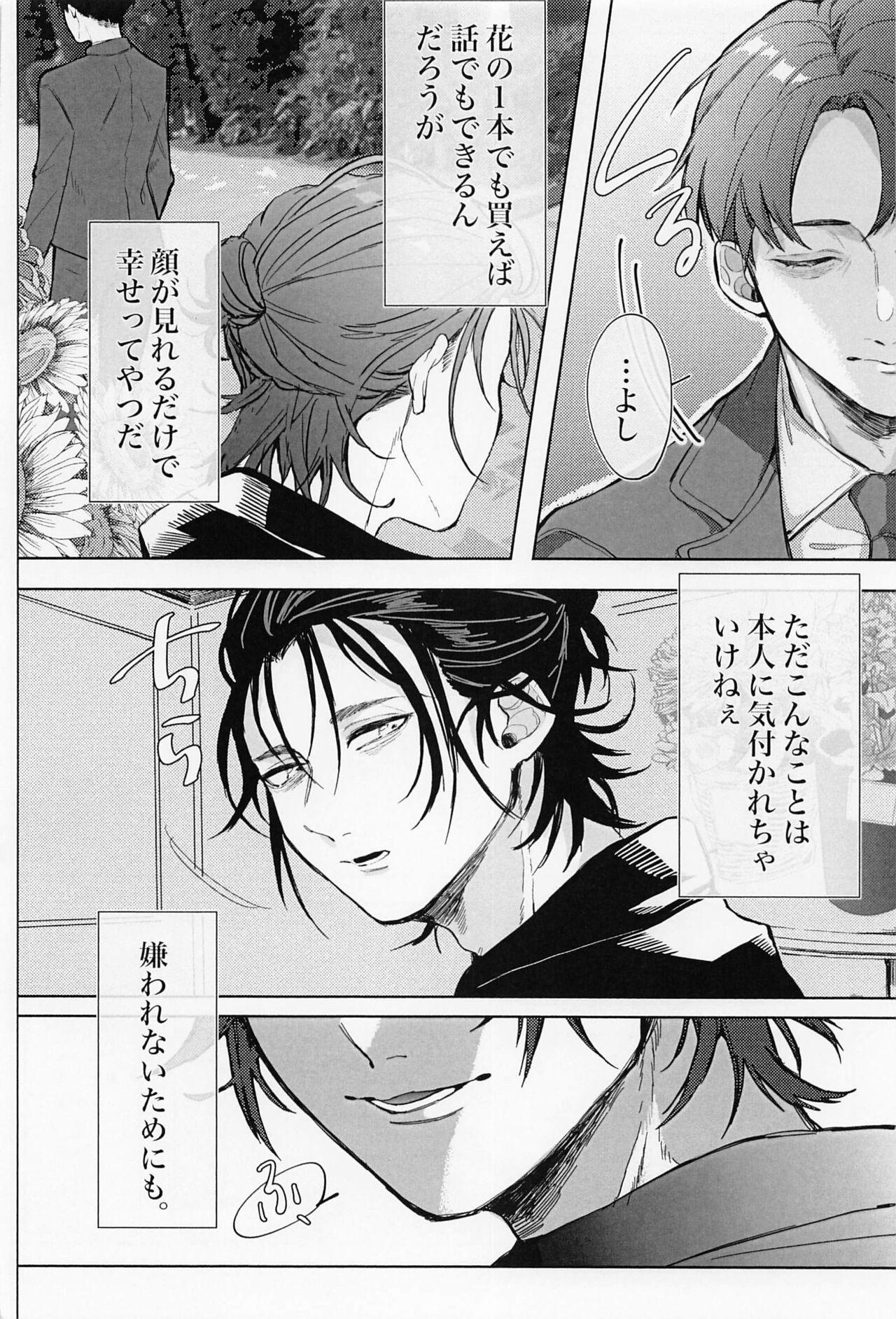 Gay Fuck Kao ga Type no Hanaya no no Tenin ni Omochikaeri Saretara - Shingeki no kyojin | attack on titan Milfporn - Page 5