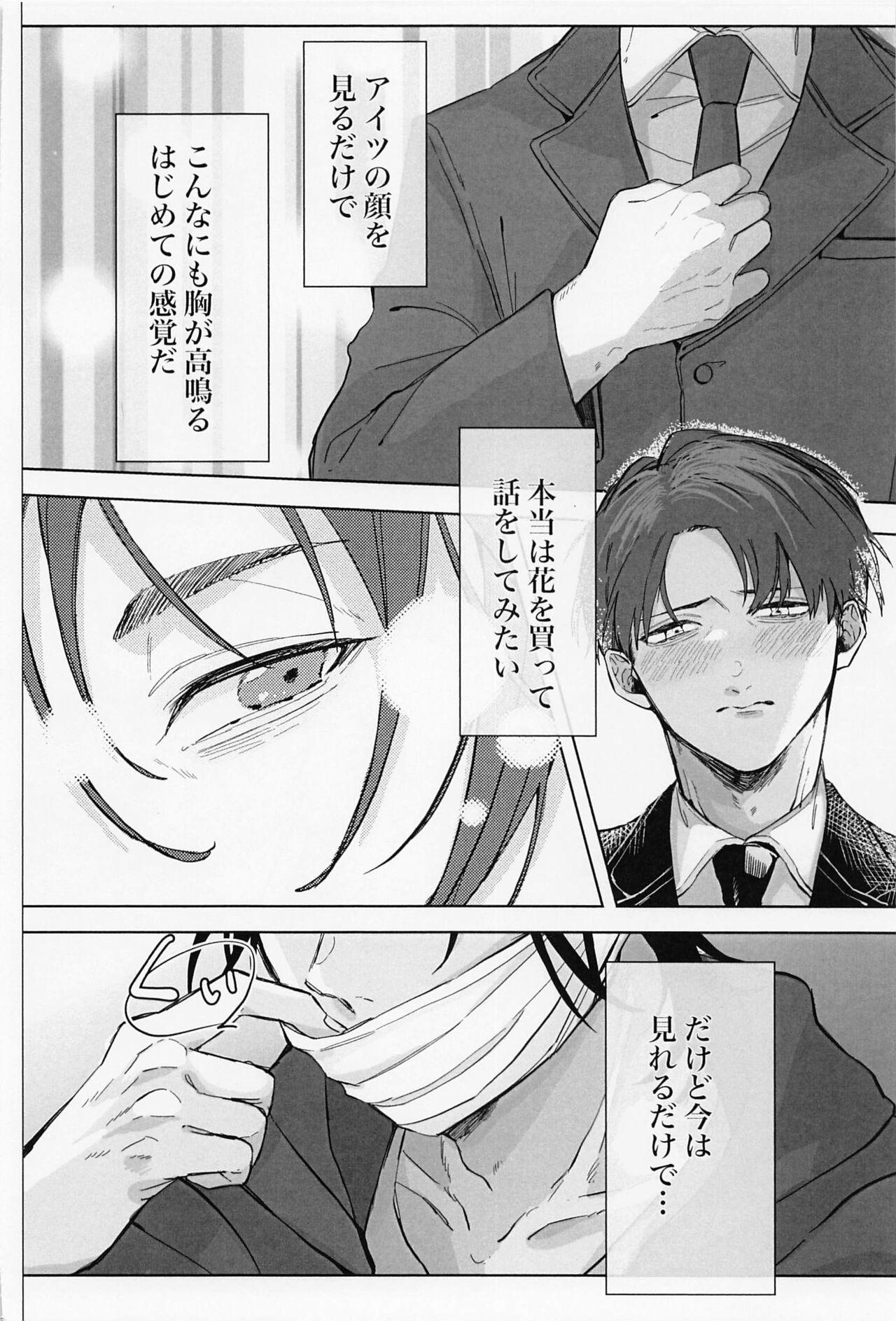 Teenage Porn Kao ga Type no Hanaya no no Tenin ni Omochikaeri Saretara - Shingeki no kyojin | attack on titan Gay Porn - Page 7