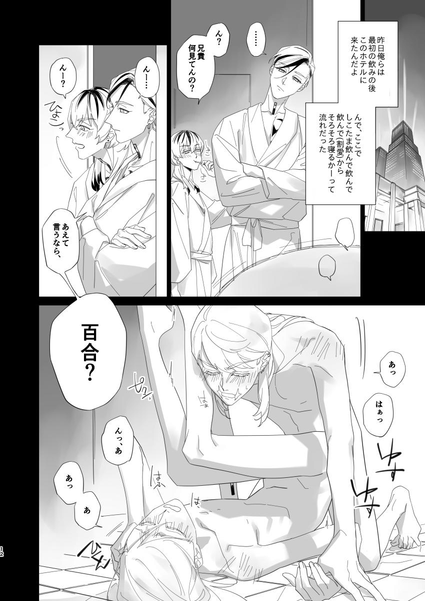 Kissing Hungover - Tokyo revengers Vietnam - Page 11