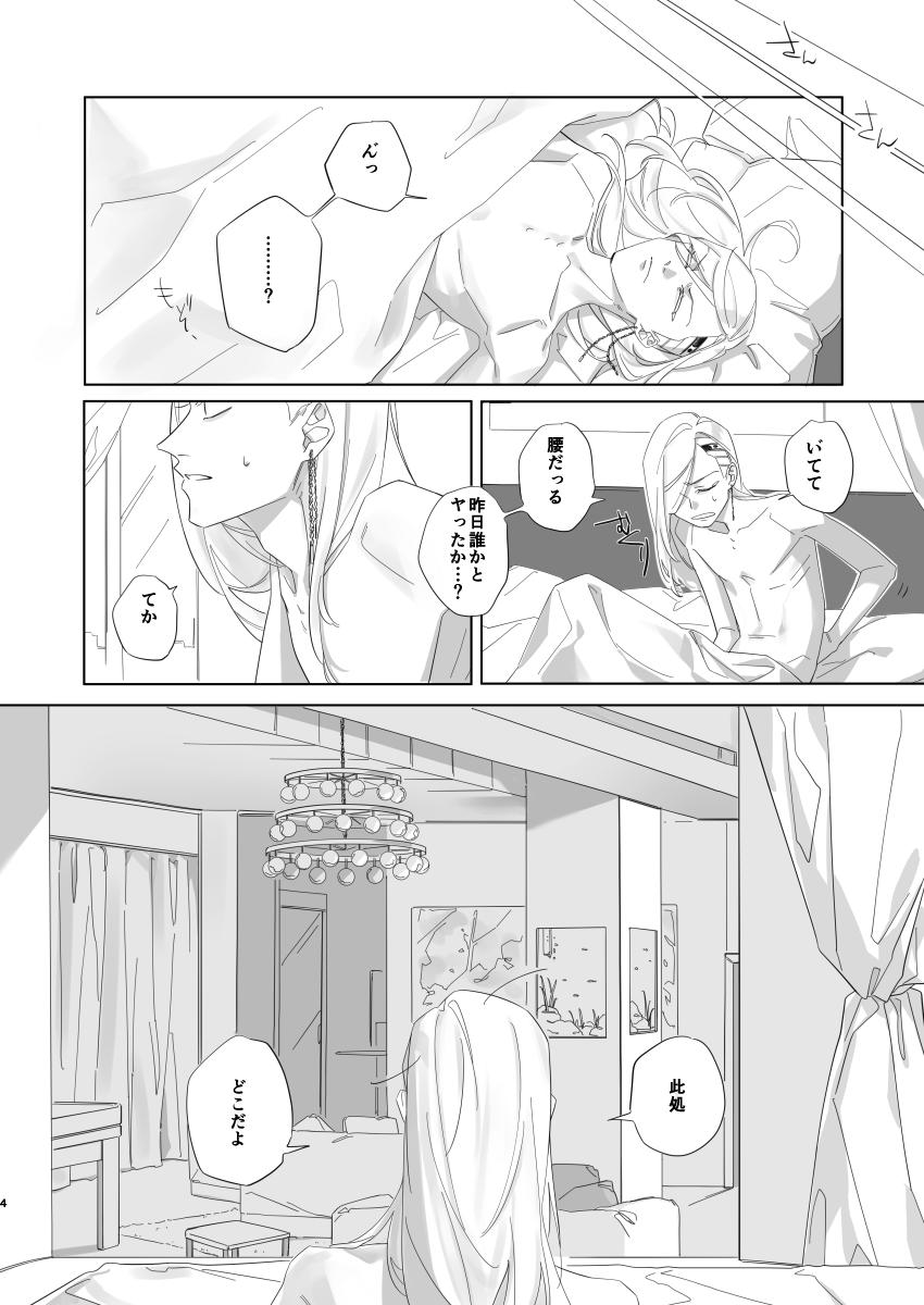 Small Hungover - Tokyo revengers Tight Ass - Page 3