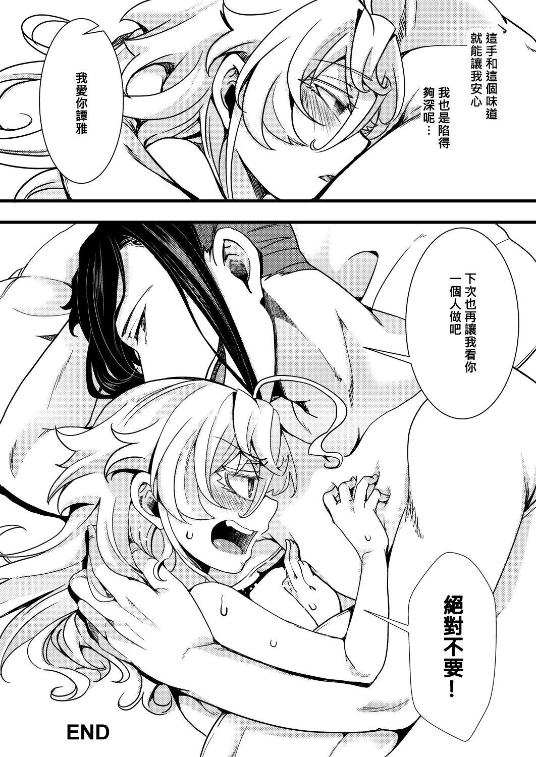 Girls Fucking Tanya-chan ga Hitori Ecchi suru Hanashi - Youjo senki | saga of tanya the evil Foreplay - Page 35