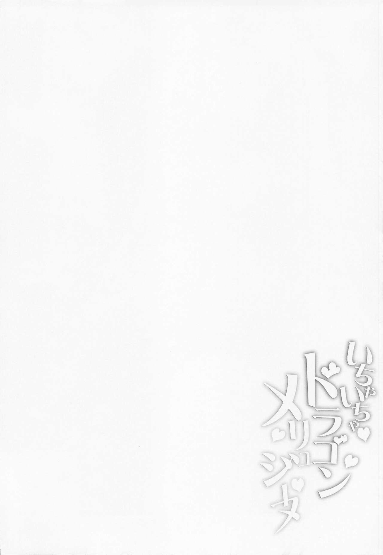 Culos Ichaicha Dragon Melusine - Fate grand order Boy - Page 3