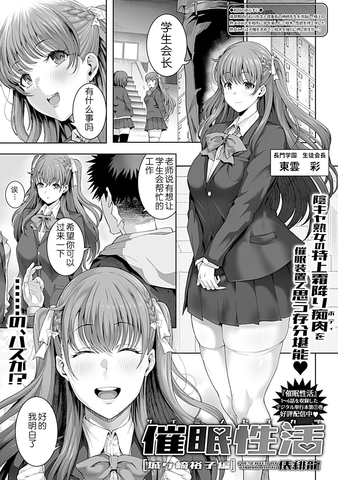 Family Porn Saimin Seikatsu Licking Pussy - Page 2
