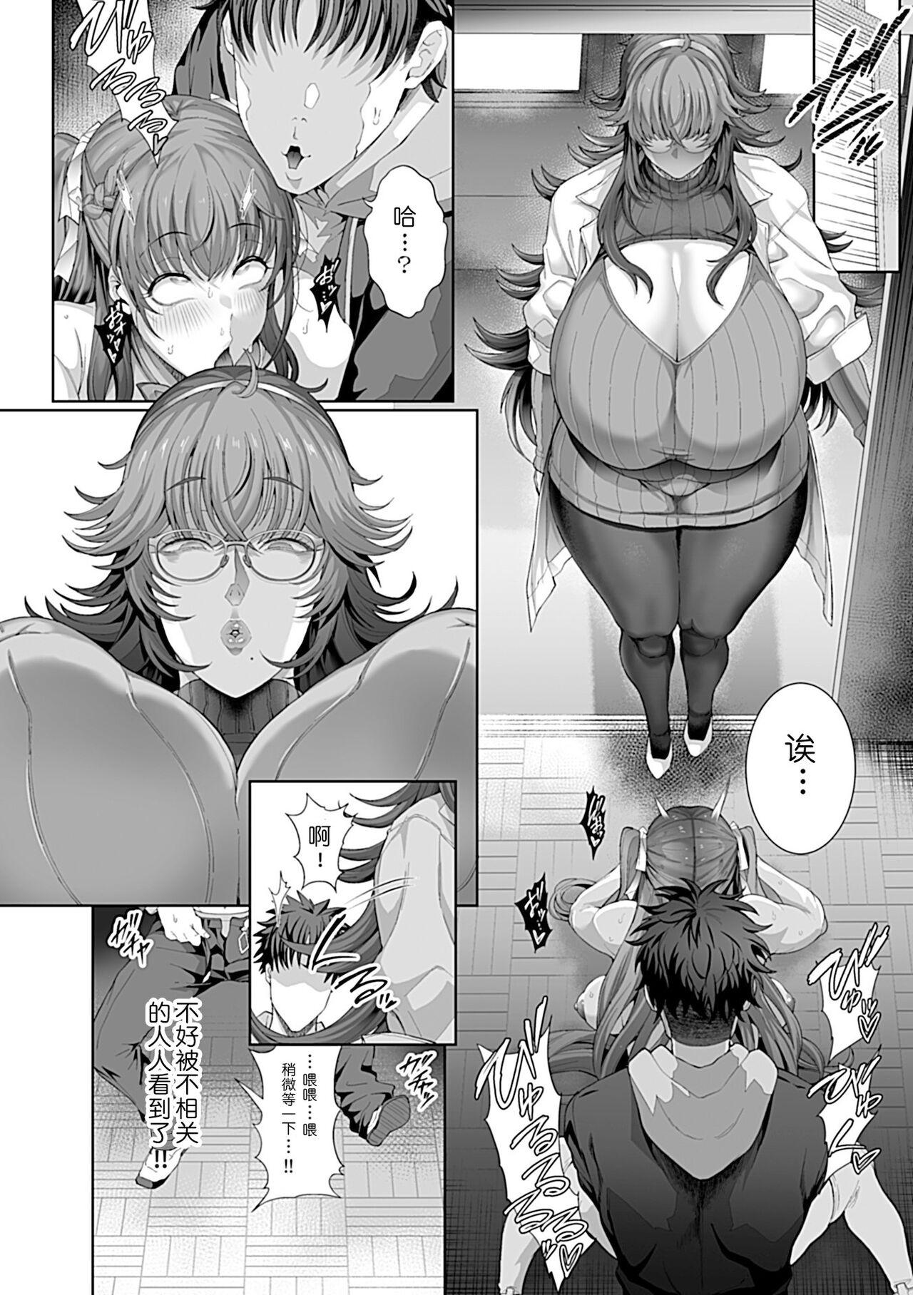 Homemade Saimin Seikatsu Gay Solo - Page 5