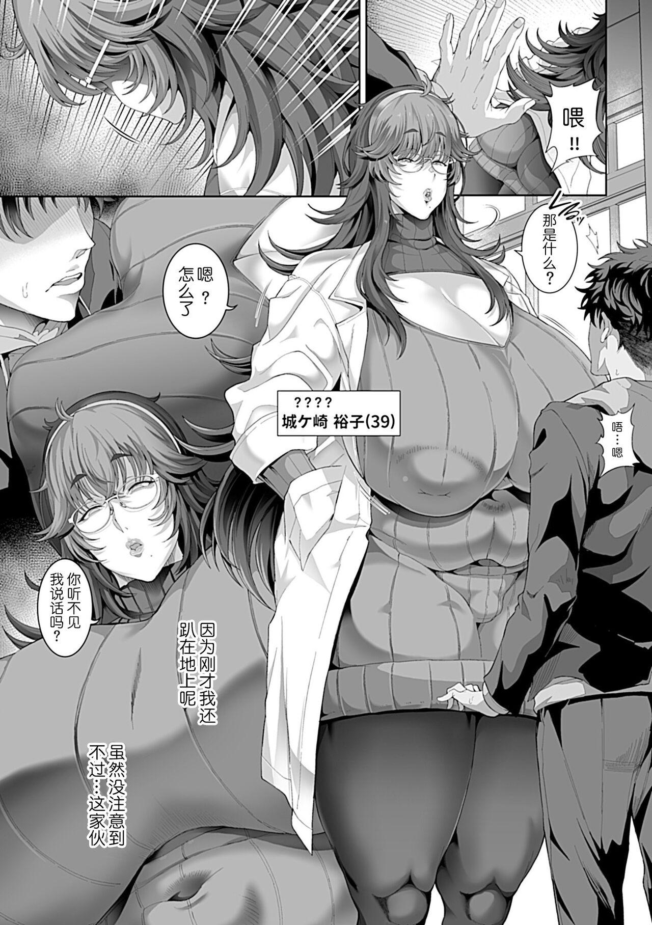 Homemade Saimin Seikatsu Gay Solo - Page 6