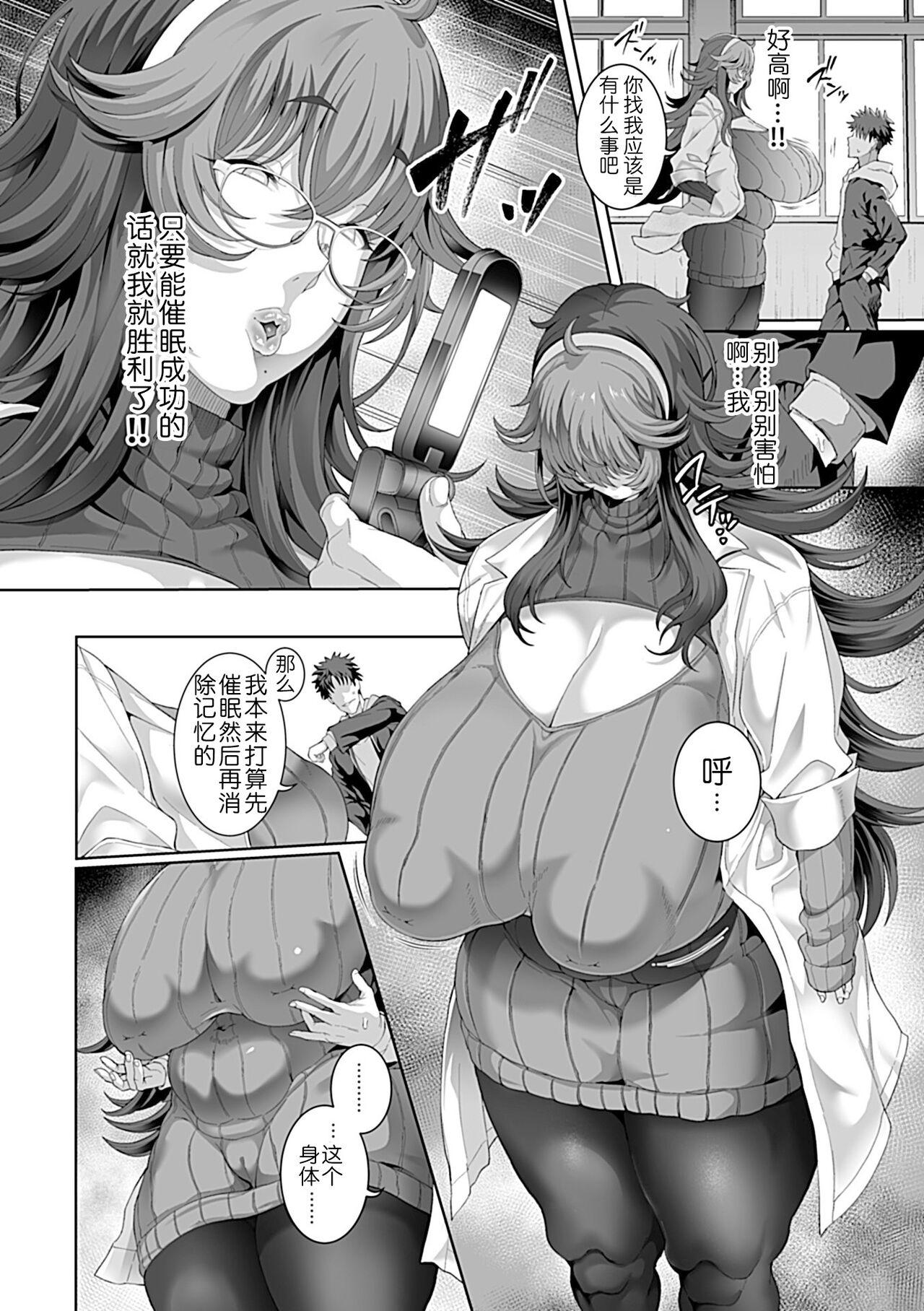 Homemade Saimin Seikatsu Gay Solo - Page 7