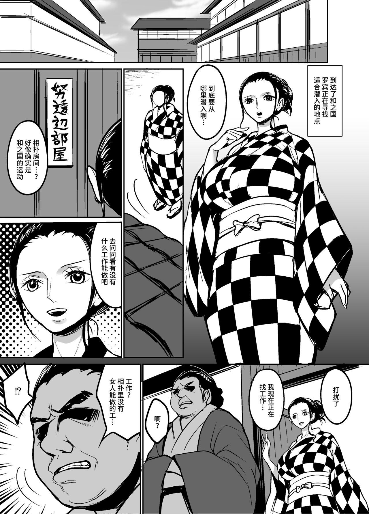 Adult Wano Kuni ni Sumou Tori to shite Sennyuu shite shimatta Nico Robin - One piece Ink - Page 2