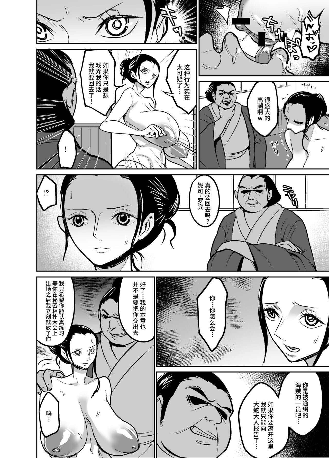 Assfingering Wano Kuni ni Sumou Tori to shite Sennyuu shite shimatta Nico Robin - One piece Smoking - Page 9