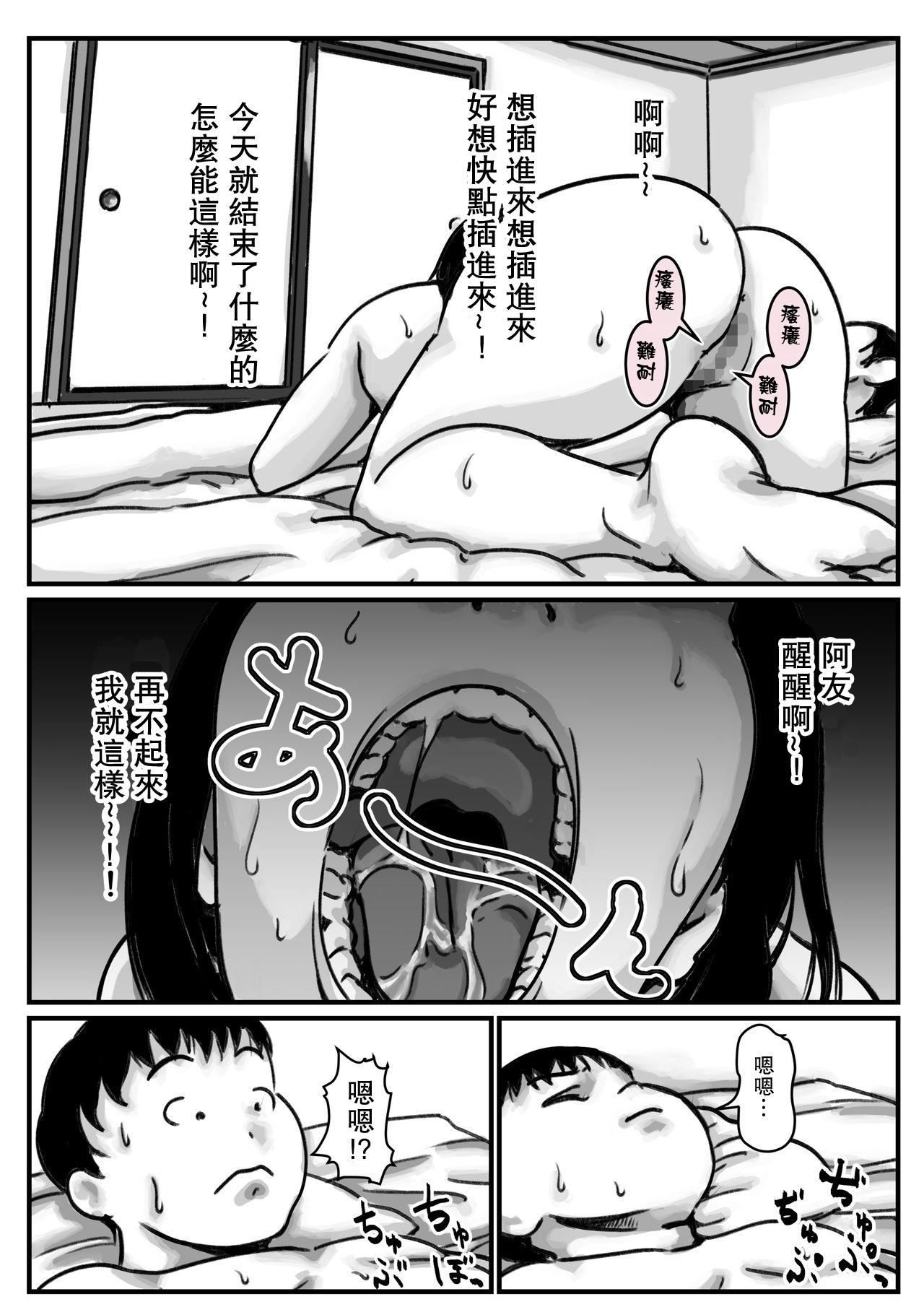 Rough Sex Porn Inpo no Danna o Motsu Onee-chan o Boku ga Manzoku Saserun da! Kouhen | 嫁給了陽萎丈夫的姐姐就由我來滿足她! 後篇 - Original Porno 18 - Page 7