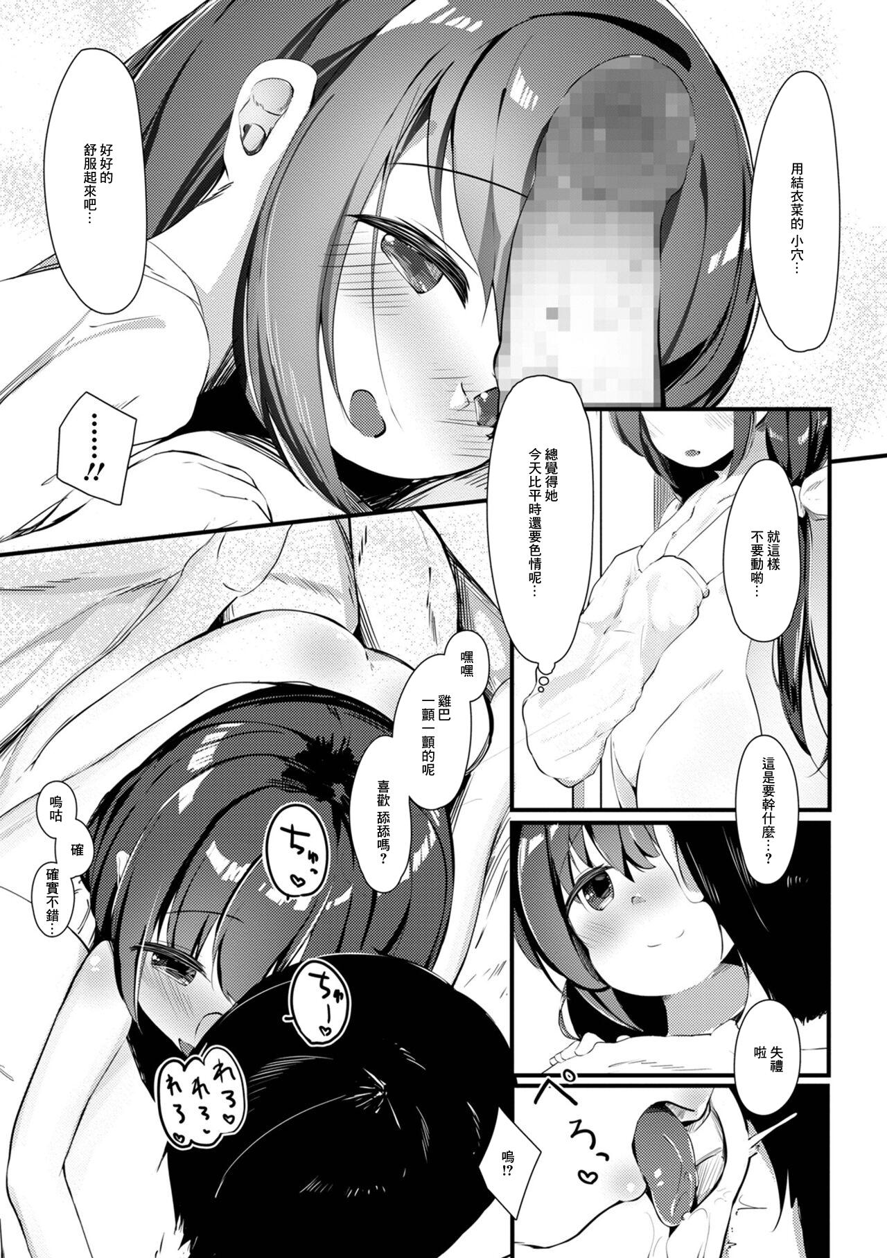 Abuse Ecchi na Kanjo wa Suki Desu ka? Orgasmo - Page 9