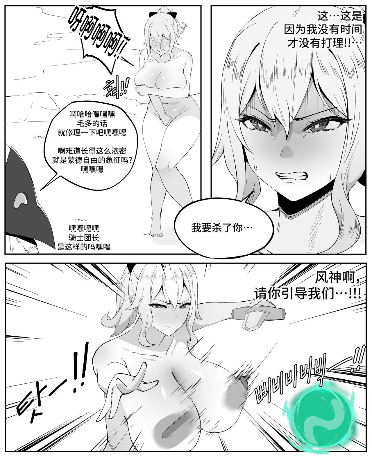 Girl Fucked Hard Jean - Genshin impact Desi - Page 5