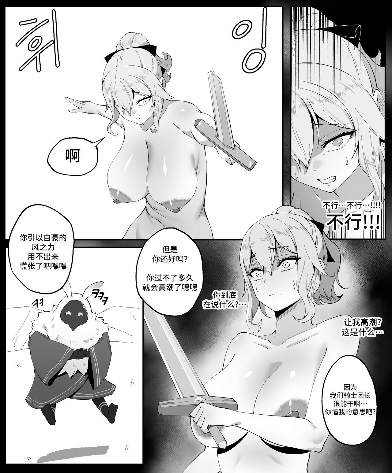Class Jean - Genshin impact Girl Fuck - Page 6