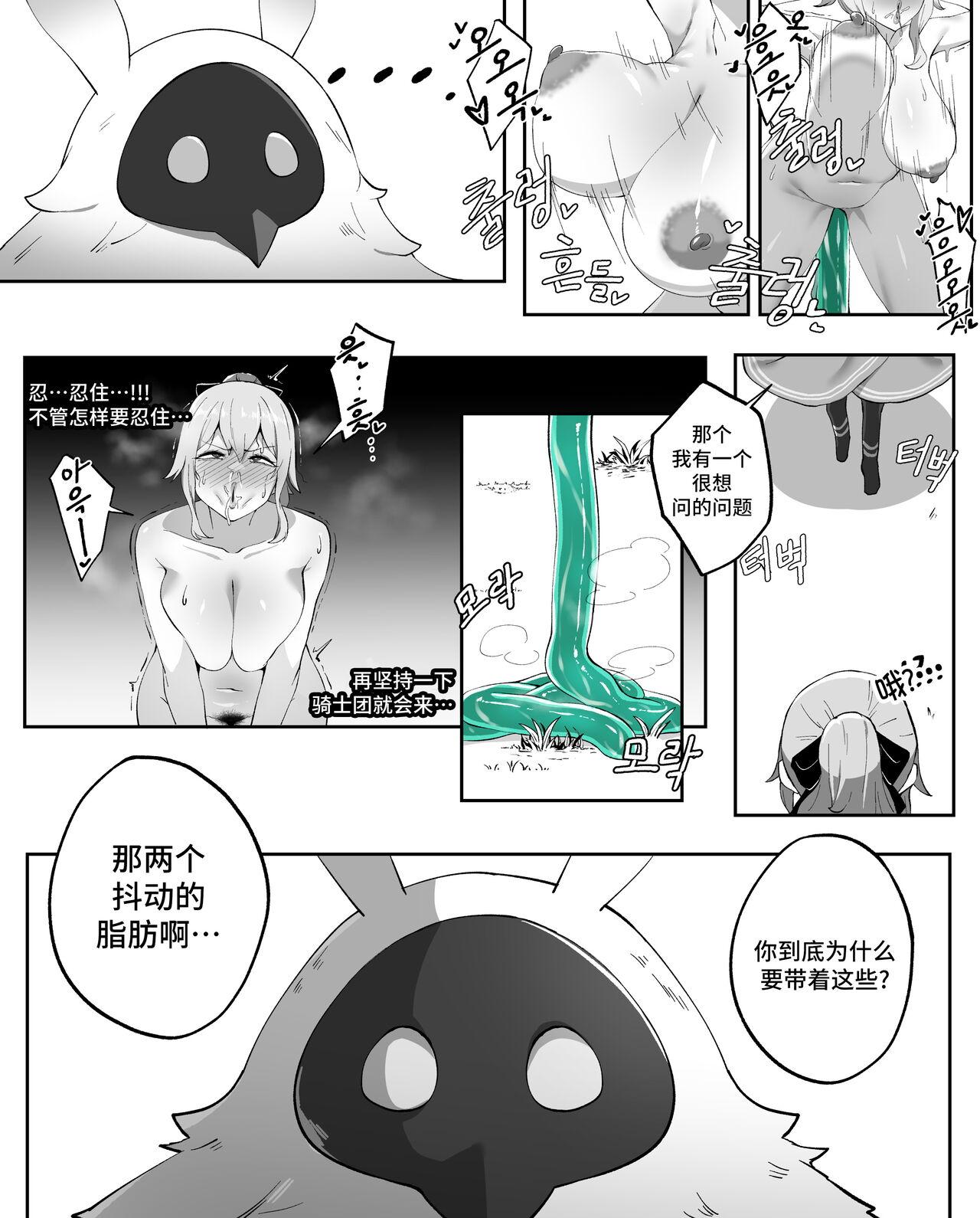 Petite Jean - Genshin impact Tetona - Page 8