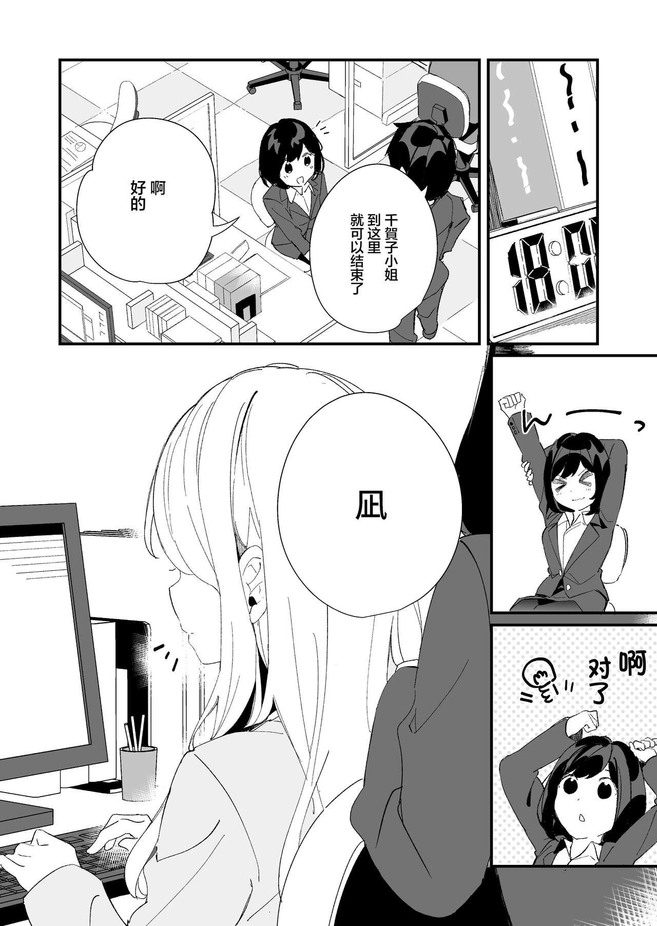 Whatsapp Sakunen Kaita Botsu ni Natta Yuri Manga | 初吻的味道 Nice Ass - Page 11