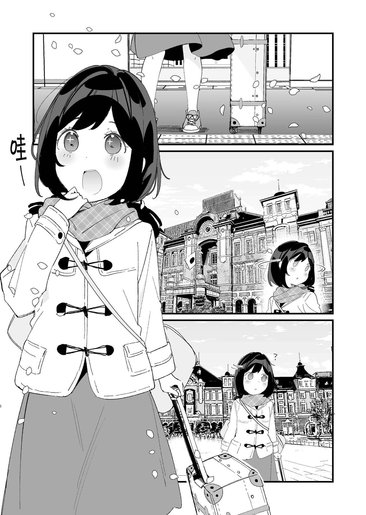 Whatsapp Sakunen Kaita Botsu ni Natta Yuri Manga | 初吻的味道 Nice Ass - Page 4