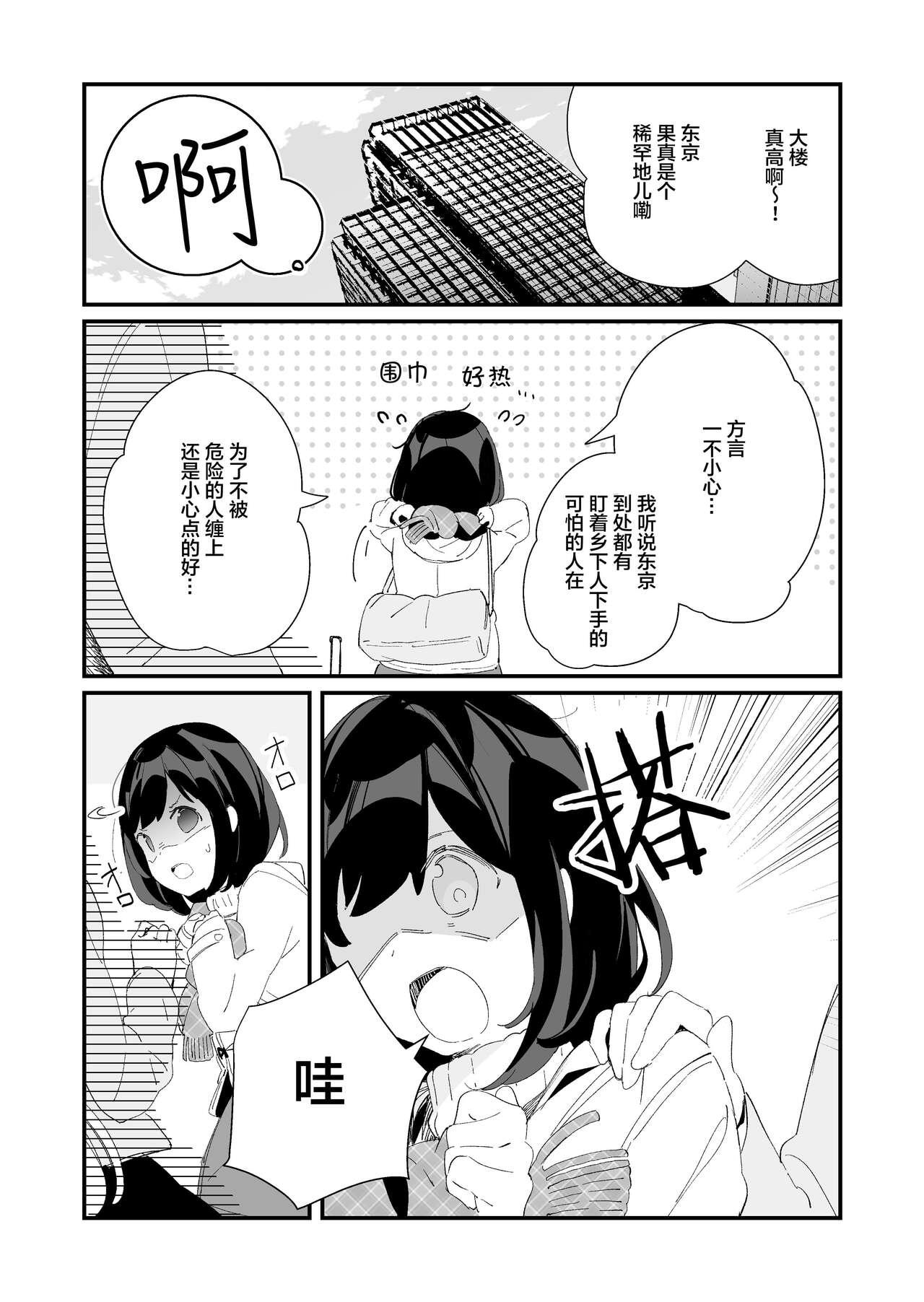 Whatsapp Sakunen Kaita Botsu ni Natta Yuri Manga | 初吻的味道 Nice Ass - Page 5