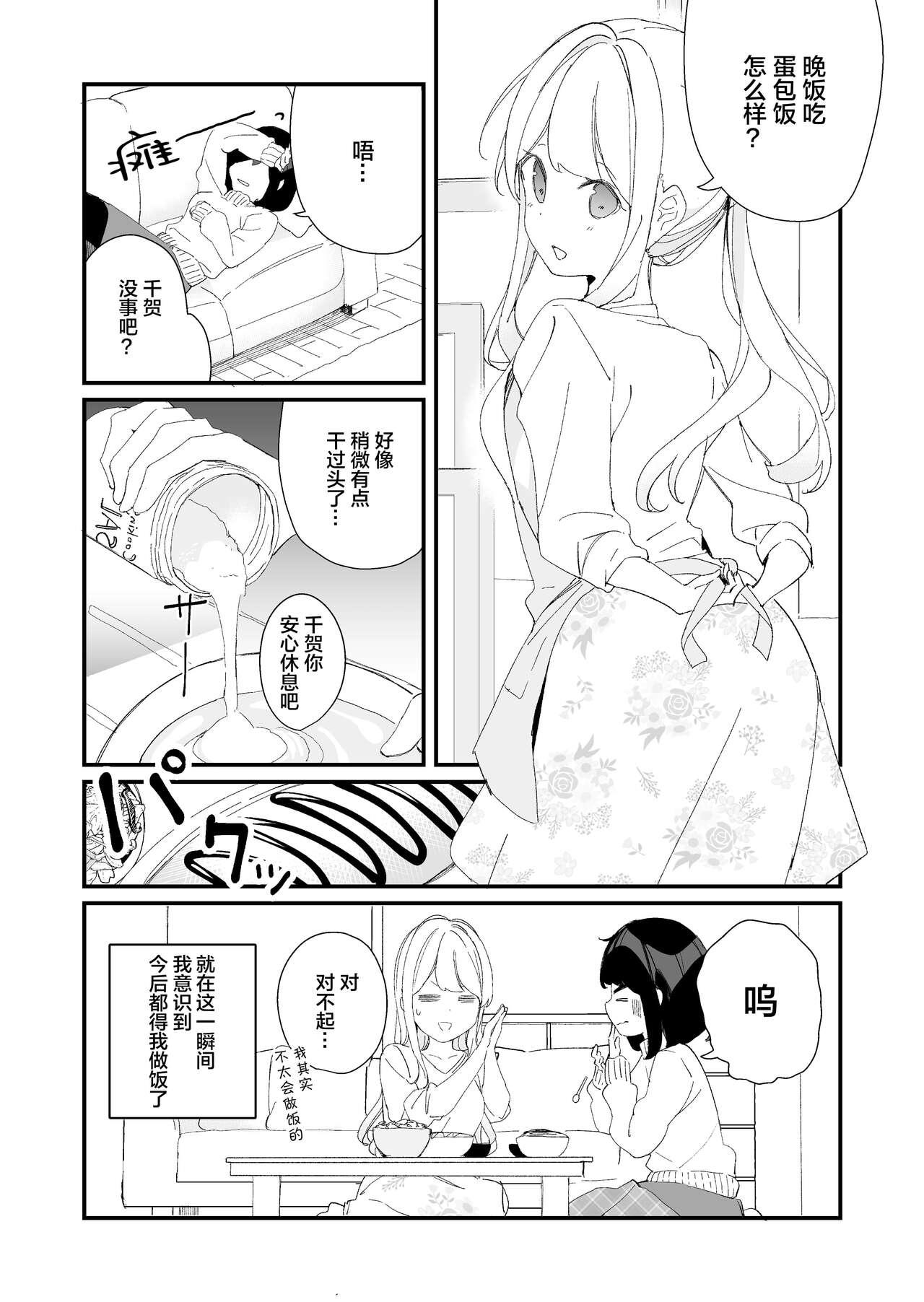Whatsapp Sakunen Kaita Botsu ni Natta Yuri Manga | 初吻的味道 Nice Ass - Page 9