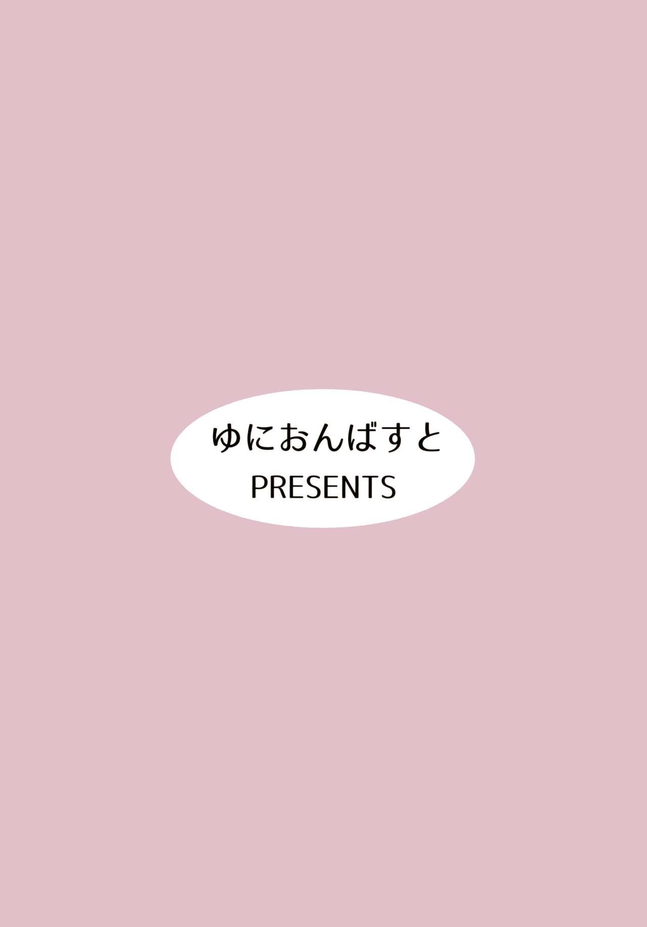 (C101) [Union Bust (Kazutaro)] Mikakutei de Miseijuku na Ohime-sama - Undetermined and Immature Princess (Blue Archive) [English] [Cuddlebuns] 33