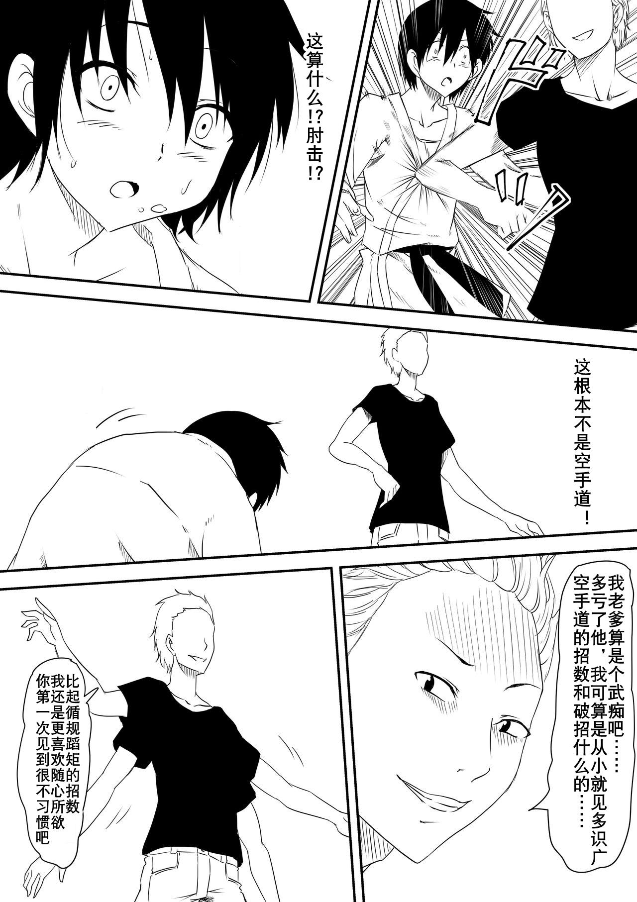 Teenporno 空手道青梅竹马被抢走（K记翻译） - Original Cartoon - Page 9