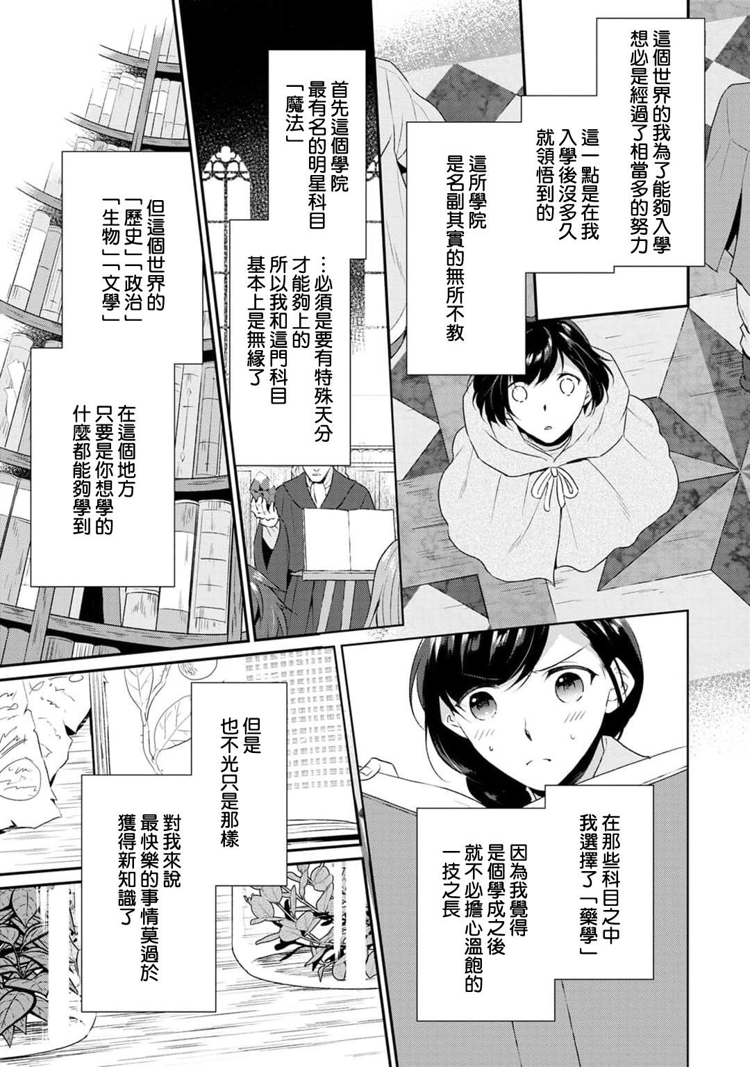 Couple Fucking [Narada Yamato] Tensei Majo wa Ryuuzoku no Mamono-sama ni Kakowaremasu | 转生魔女被魔龙金屋藏娇了 1-8 [Chinese] [莉赛特汉化组] Game - Page 11