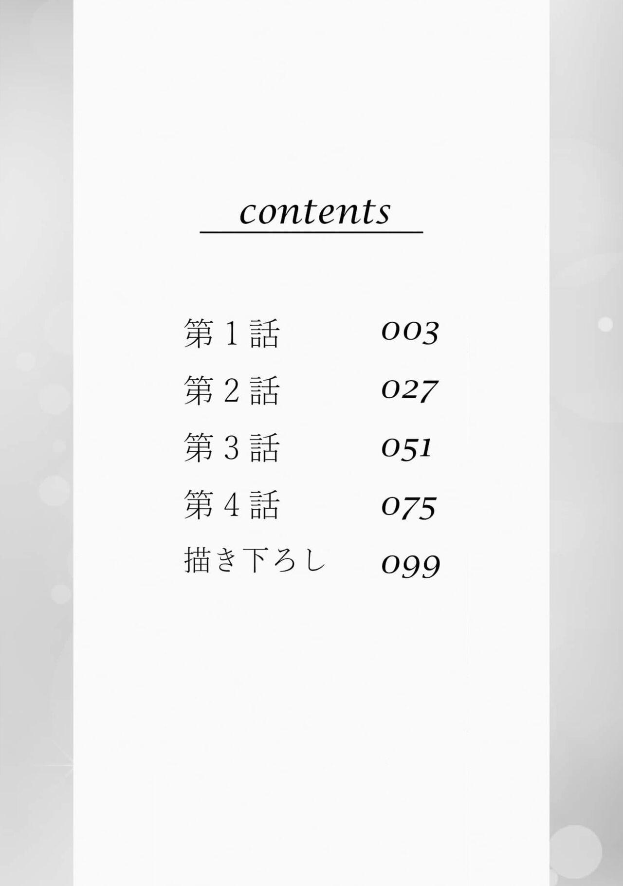 Love Making hiraite misete? Naka made zenbu. Toshiue osananajimi no aibu wa hageshikute yasashī | 敞開讓我看看吧？包括裡面的全部。年上竹馬的愛撫既激烈又溫柔 1-3 Lick - Page 2