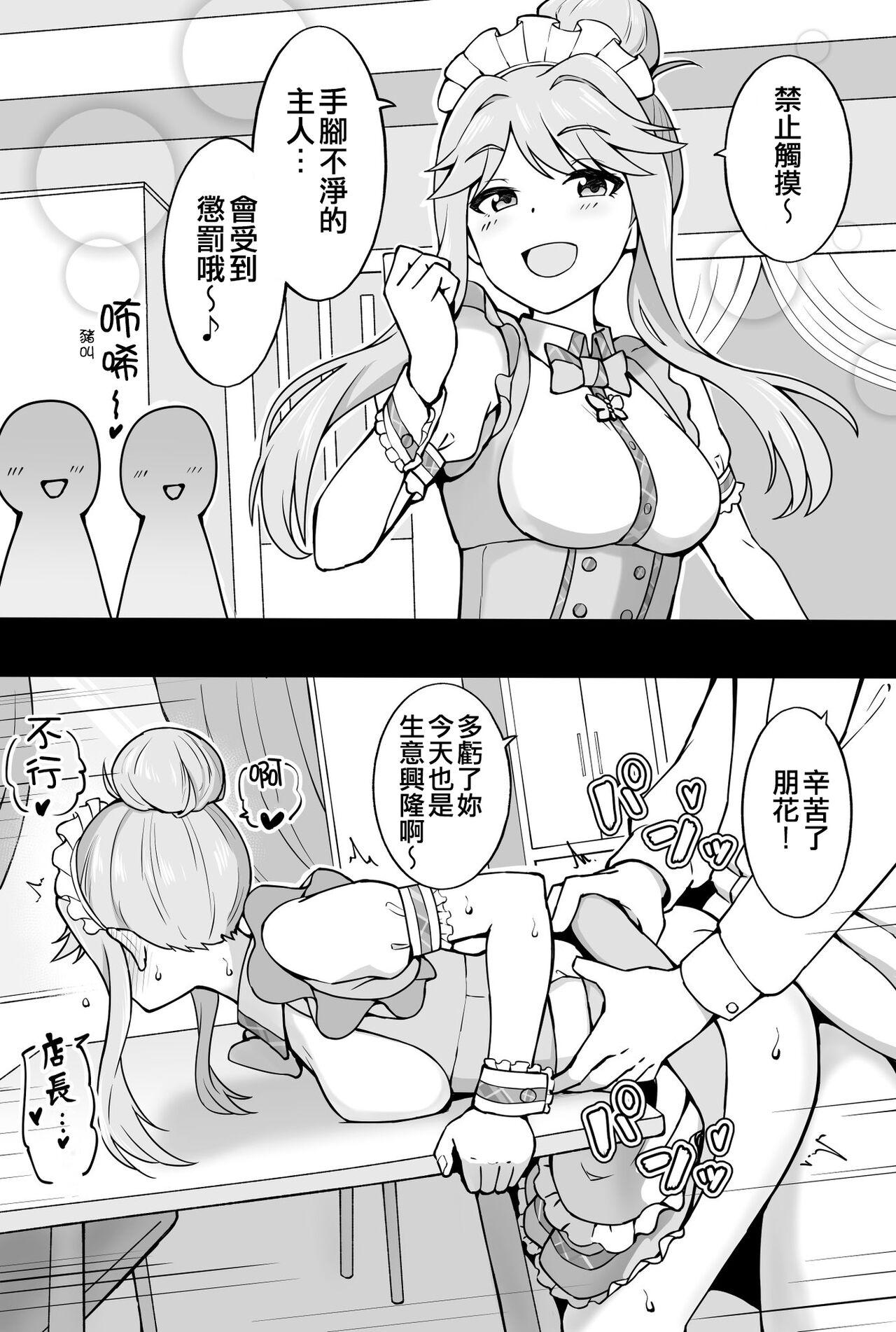 Hot Mom Okiha - The idolmaster Stepfather - Page 2