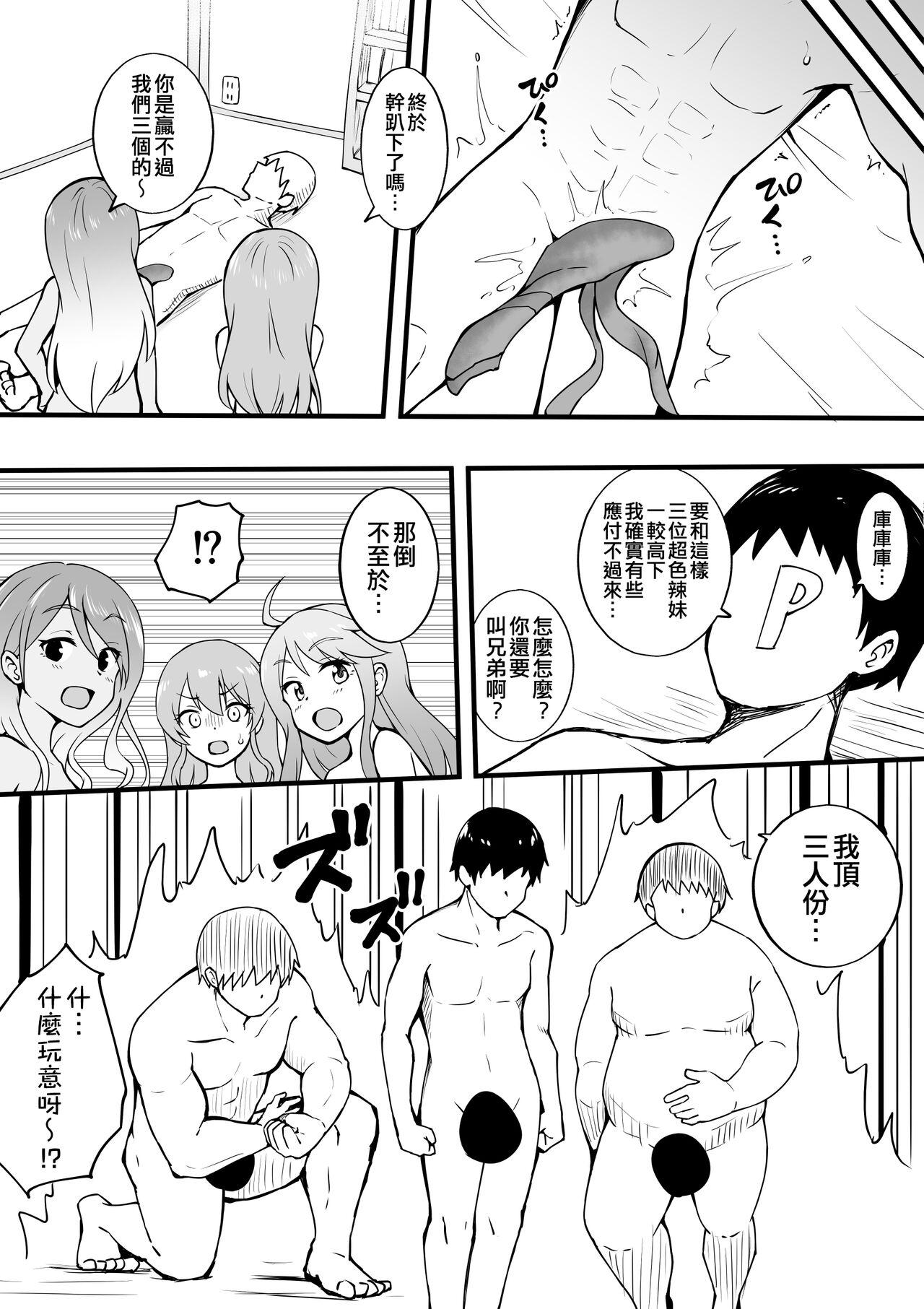 Hot Mom Okiha - The idolmaster Stepfather - Page 7