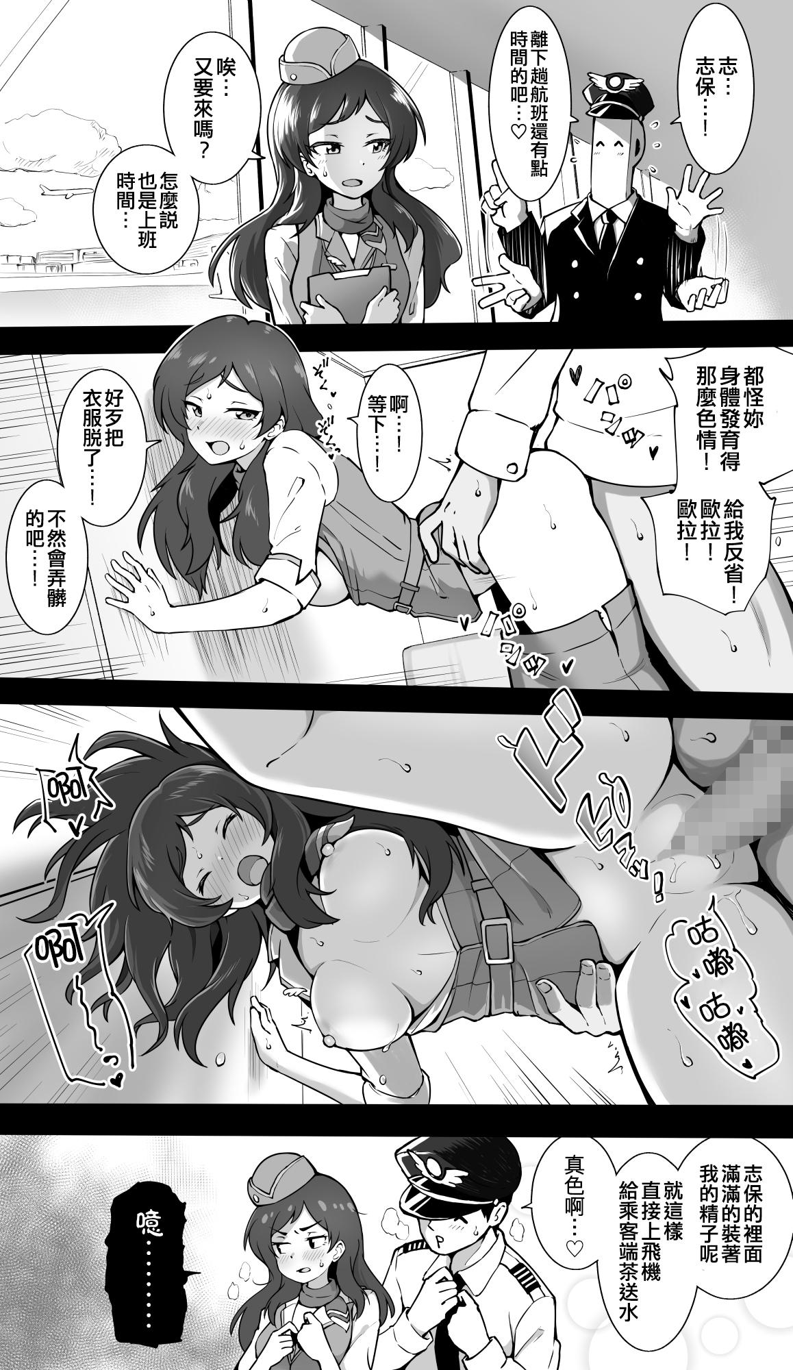 Hot Mom Okiha - The idolmaster Stepfather - Page 9