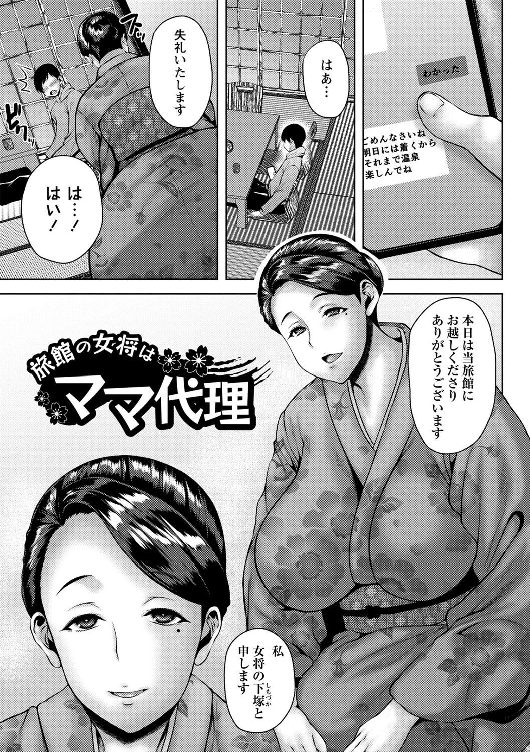 Big breasts Tsumamigui Cherry Fantasy Massage - Page 10