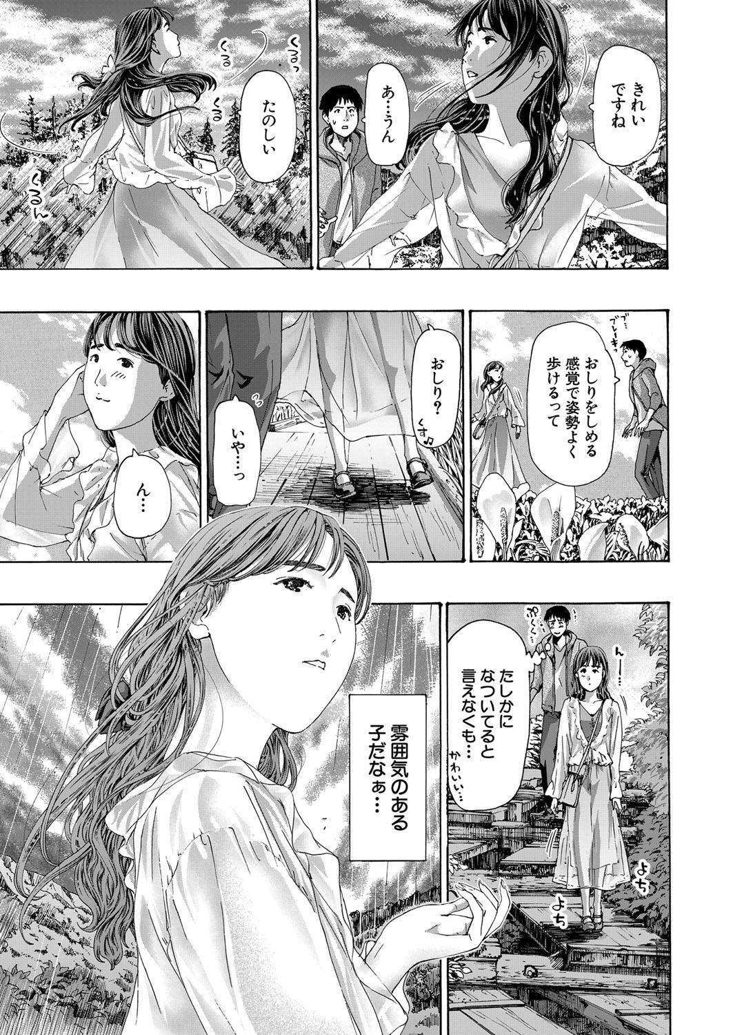 Extreme COMIC Mugen Tensei 2023-03 Bbc - Page 12