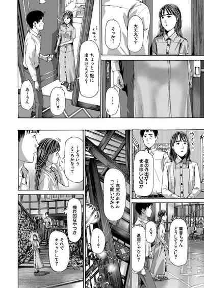 COMIC Mugen Tensei 2023-03 7