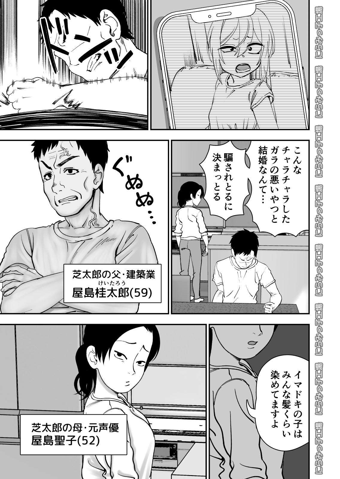 Spanking Kinpatsu Yancha-kei na Kanojo to no Kurashikata 4 - Original Tiny Tits - Page 3