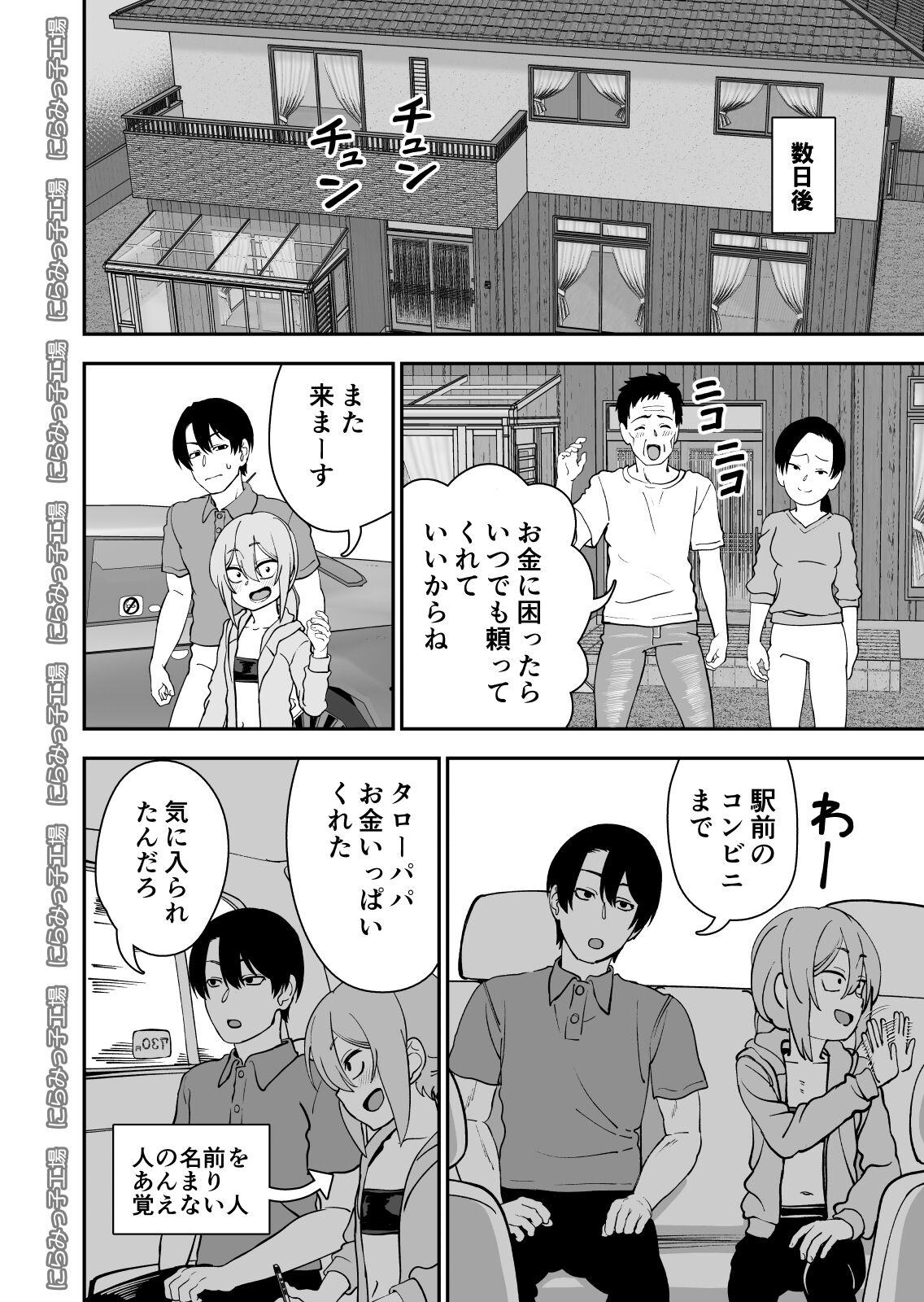 Spanking Kinpatsu Yancha-kei na Kanojo to no Kurashikata 4 - Original Tiny Tits - Page 6