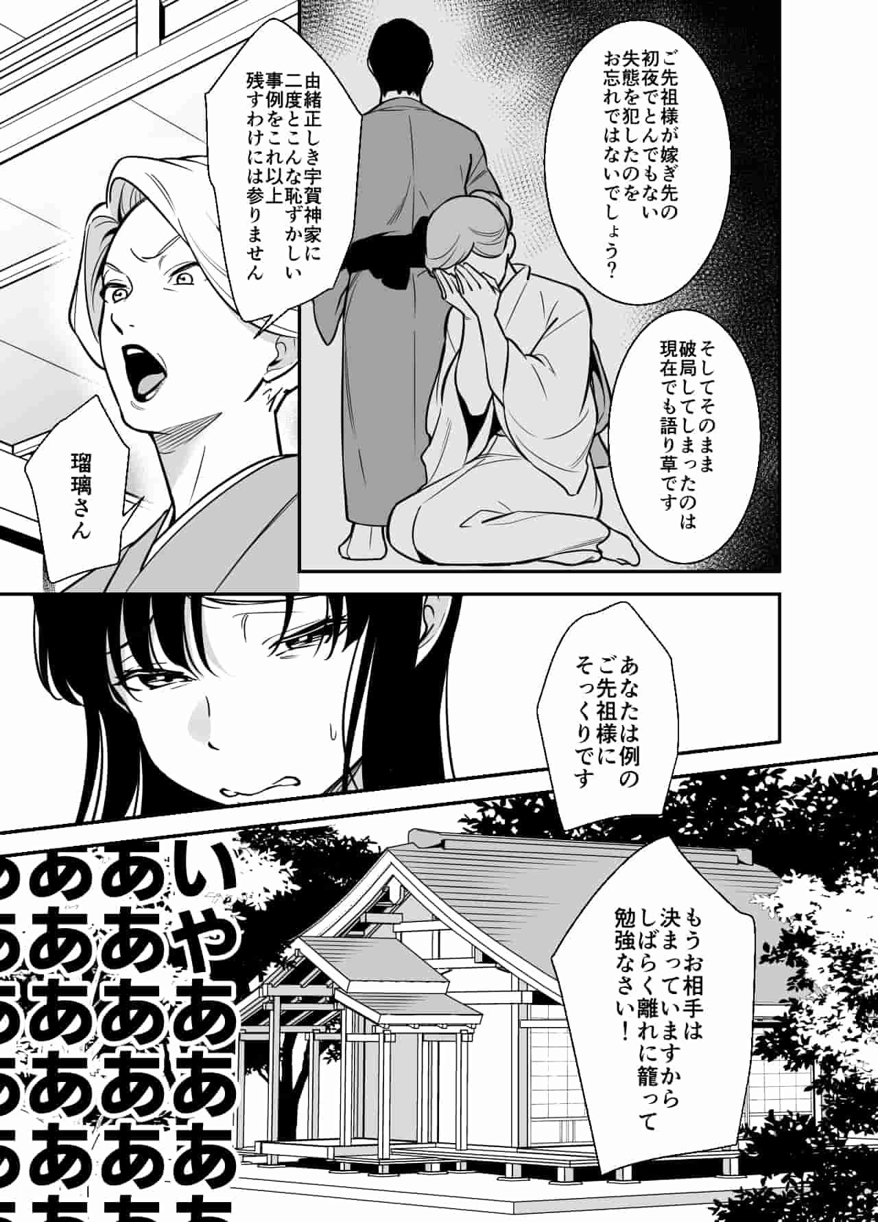 Hot Girl Namaiki Ojou-sama no Mesu Ochi Kyouiku - Original Mommy - Page 5