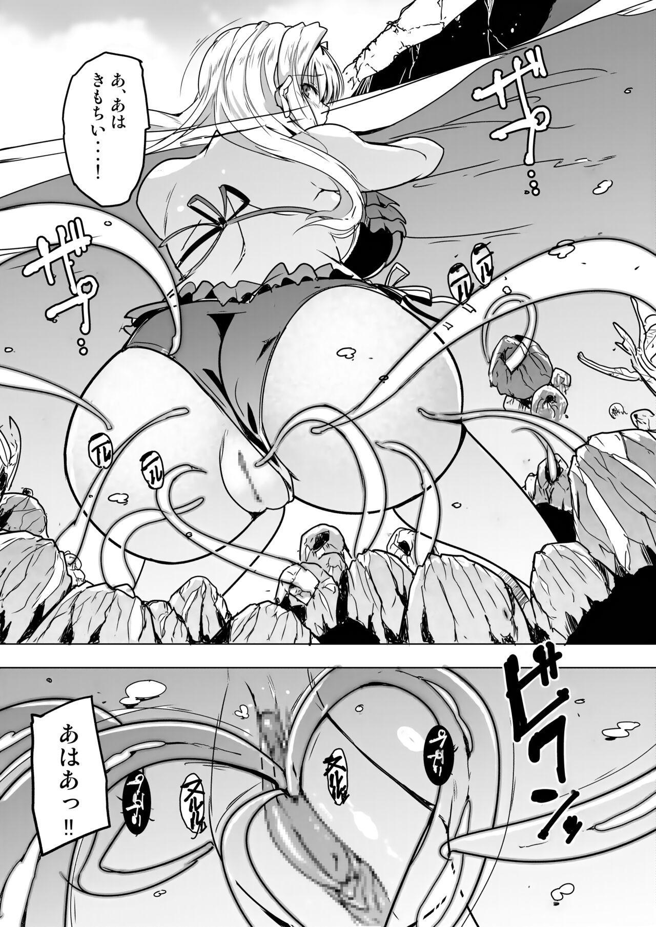 Orgy Umi Seibutsukan 2 - Toheart2 Big Ass - Page 4