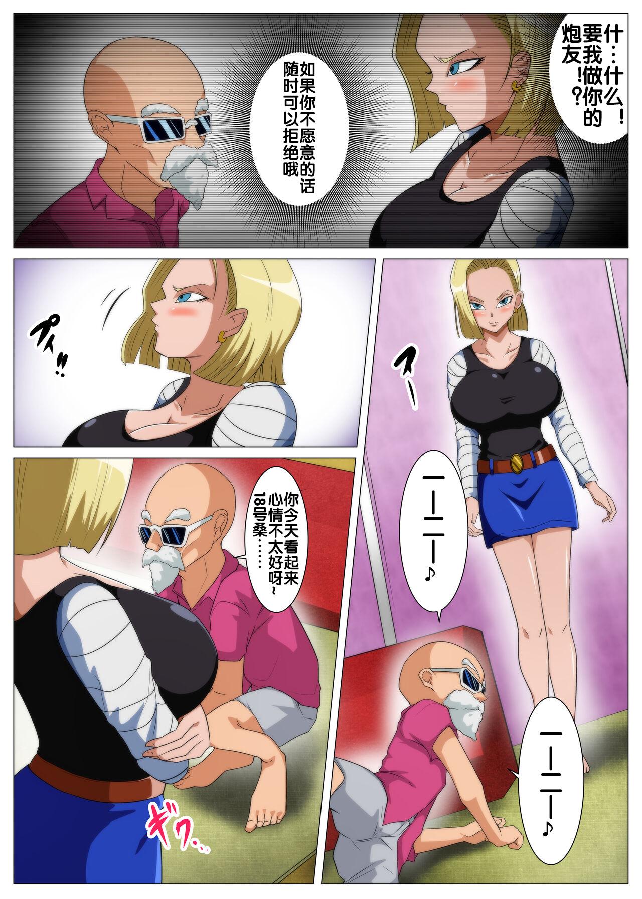 Por Ero Jii-san to Ecchi na Keiyaku o Shita Bakunyuu Hitozuma - Dragon ball z Gay Uniform - Page 3