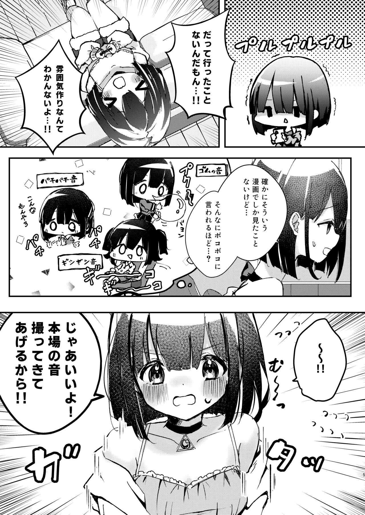 Piss ASMR Rokuon-chuu. - Original Hot Mom - Page 5