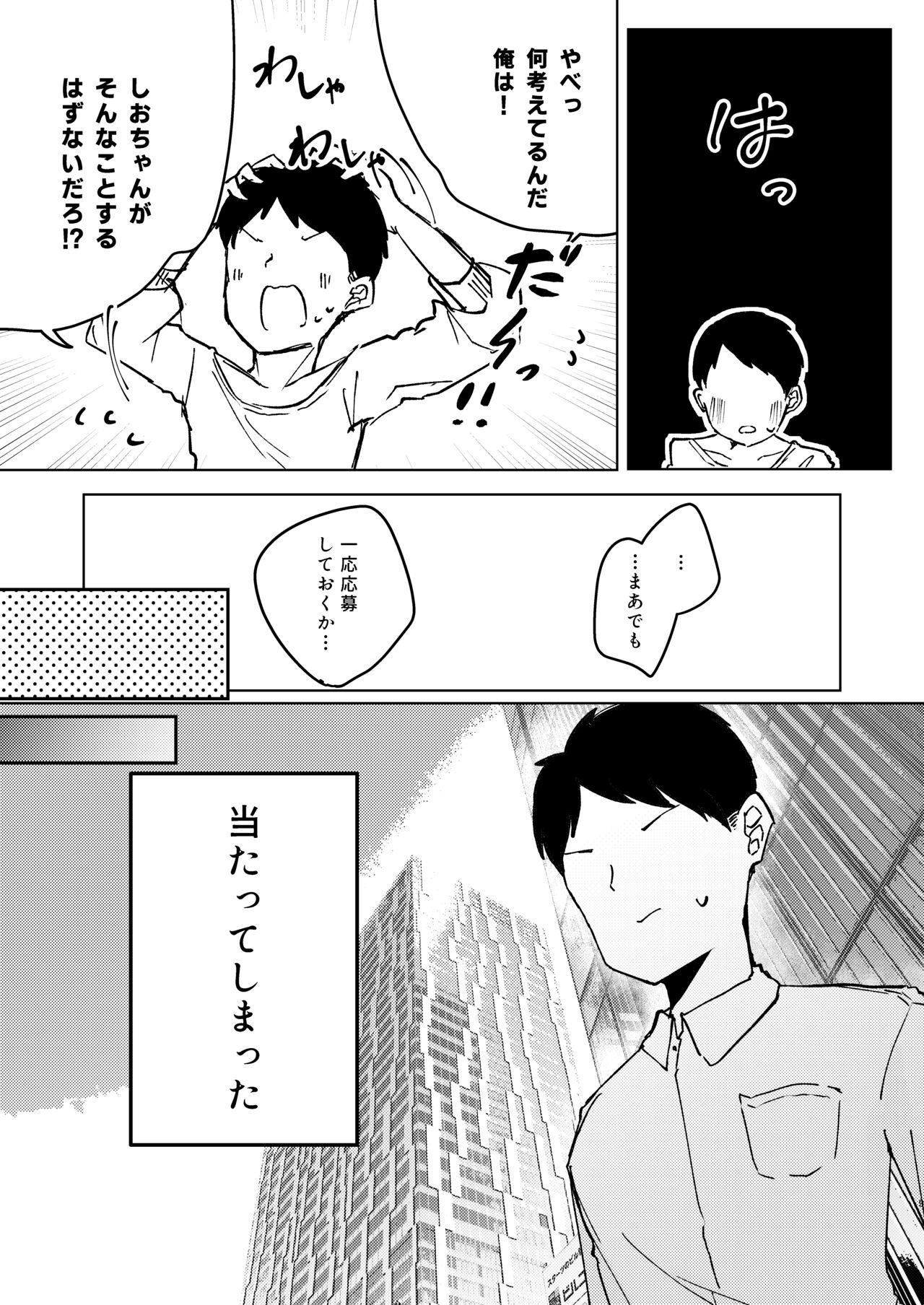 Piss ASMR Rokuon-chuu. - Original Hot Mom - Page 9