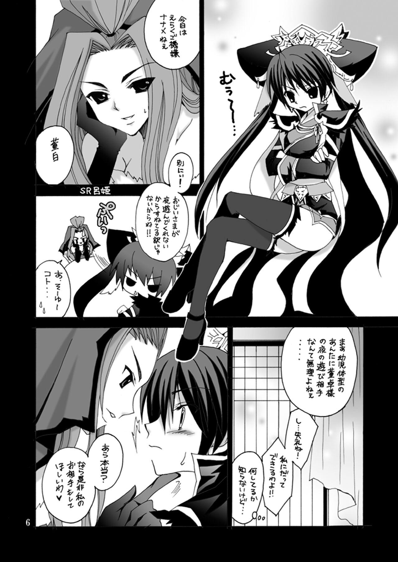 Blackwoman Rakujou Grand Guignol 01~04+a Soushuuhen - Sangokushi taisen Squirting - Page 5