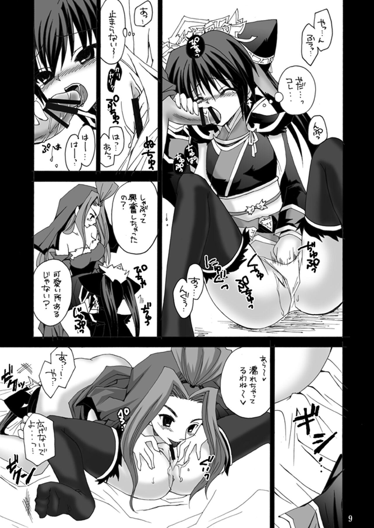 Blackwoman Rakujou Grand Guignol 01~04+a Soushuuhen - Sangokushi taisen Squirting - Page 8