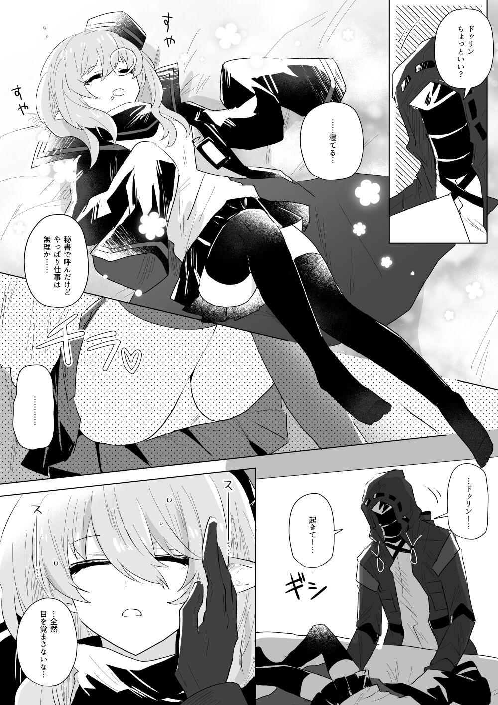 Fingering Doctor laying hands on sleeping Durin - Arknights Brother Sister - Page 1