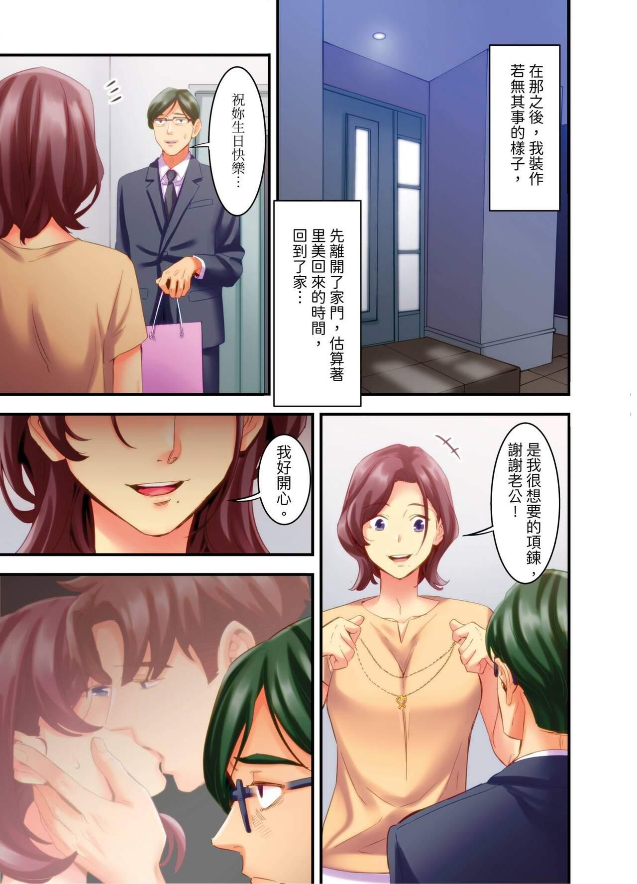 [Kageoi] Adultery Victims Association ~ We Are Here to Take Your Revenge. | ｢外遇受害者互助會」~我會替你報復外遇的他。Ch.1-6End  [Chinese] 100