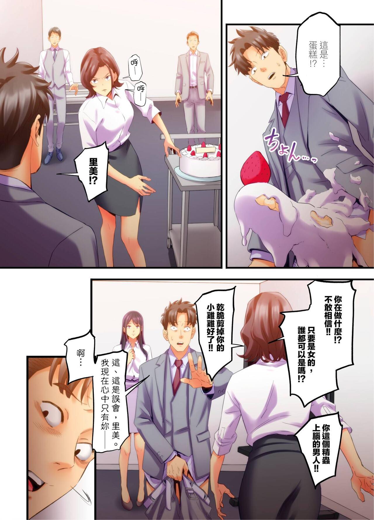 [Kageoi] Adultery Victims Association ~ We Are Here to Take Your Revenge. | ｢外遇受害者互助會」~我會替你報復外遇的他。Ch.1-6End  [Chinese] 125