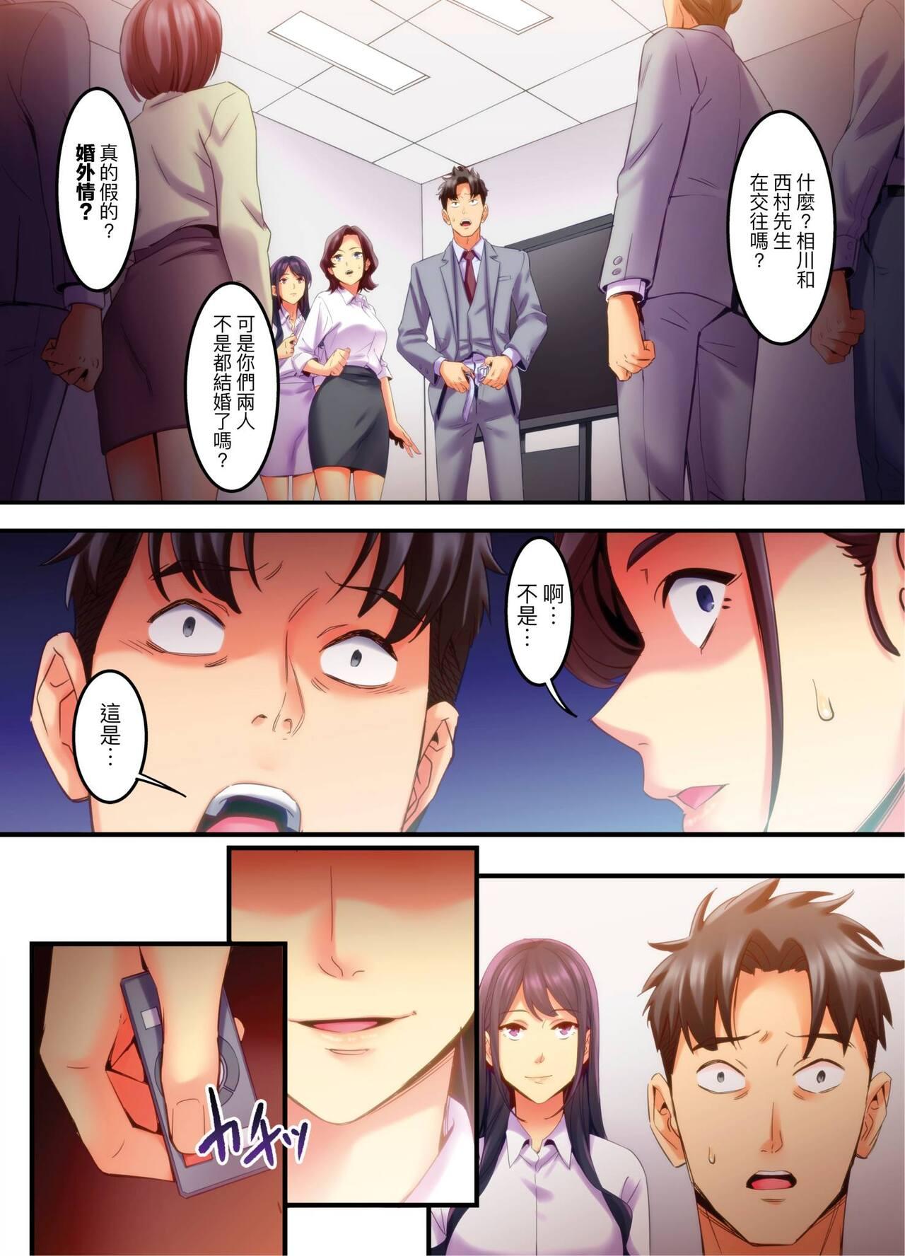 [Kageoi] Adultery Victims Association ~ We Are Here to Take Your Revenge. | ｢外遇受害者互助會」~我會替你報復外遇的他。Ch.1-6End  [Chinese] 125