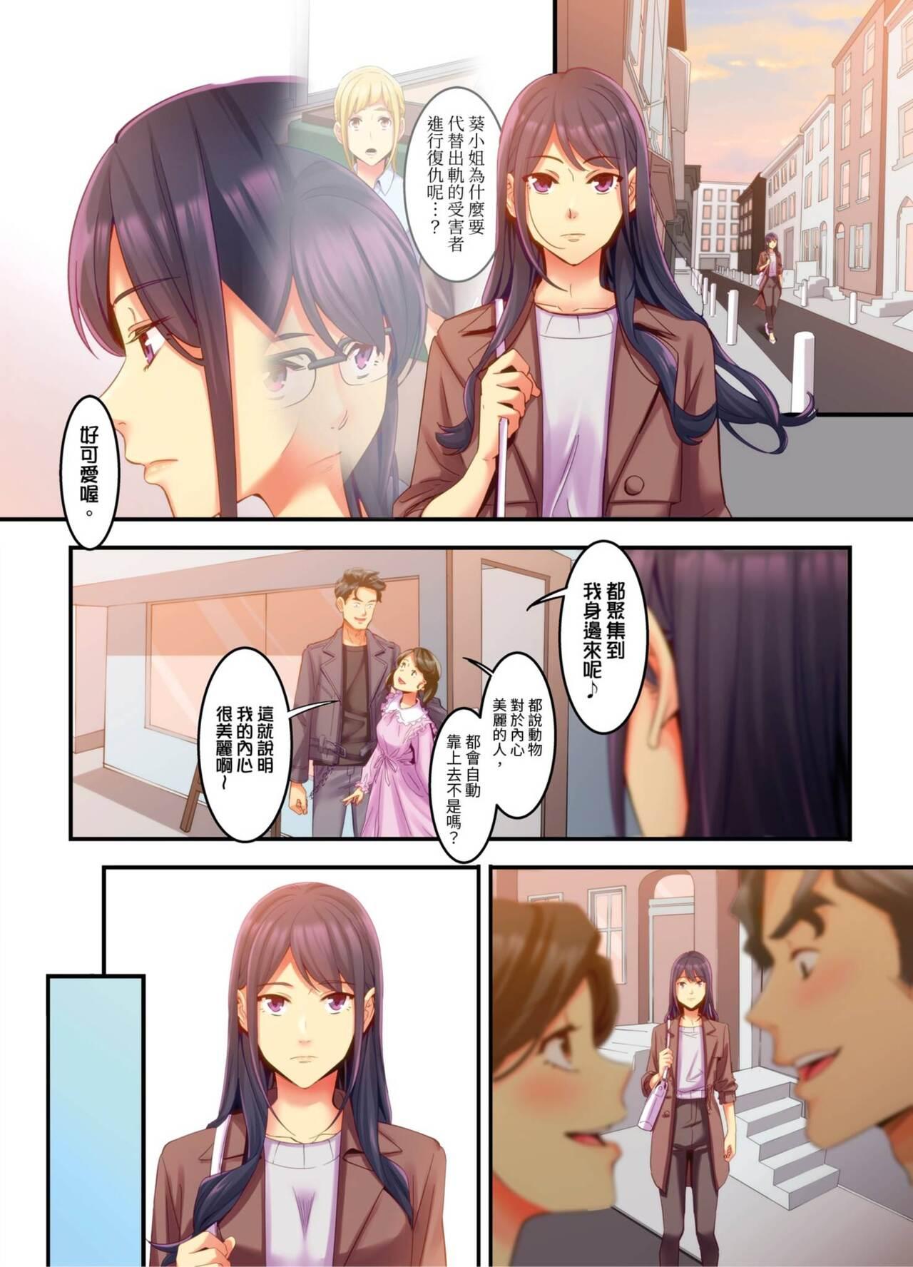 [Kageoi] Adultery Victims Association ~ We Are Here to Take Your Revenge. | ｢外遇受害者互助會」~我會替你報復外遇的他。Ch.1-6End  [Chinese] 138