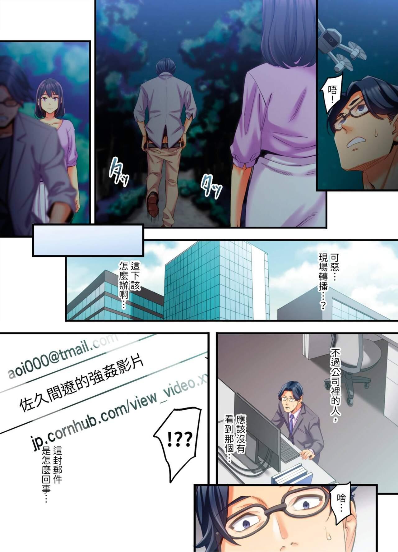 [Kageoi] Adultery Victims Association ~ We Are Here to Take Your Revenge. | ｢外遇受害者互助會」~我會替你報復外遇的他。Ch.1-6End  [Chinese] 159